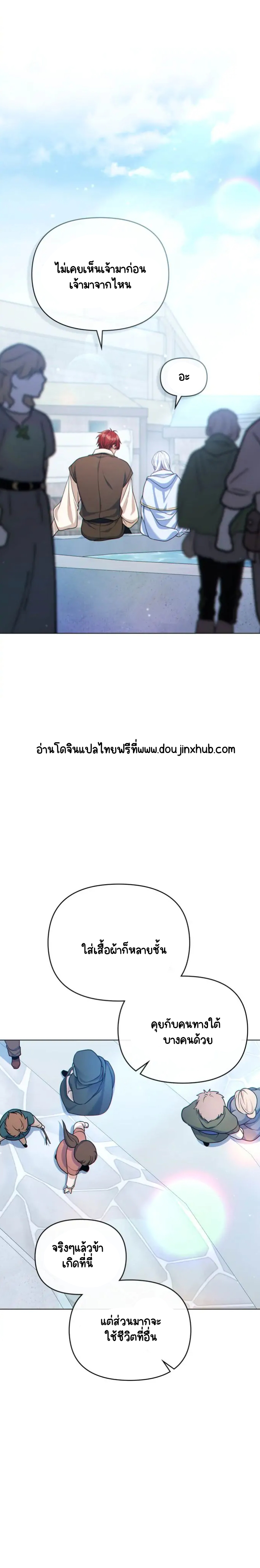 ผมเห็นนะ 5-11